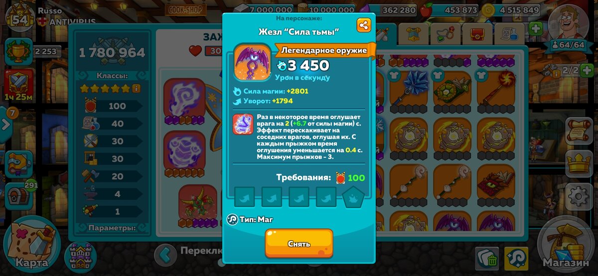 Профессор играет Hustle Castle. Жезл на оглушение