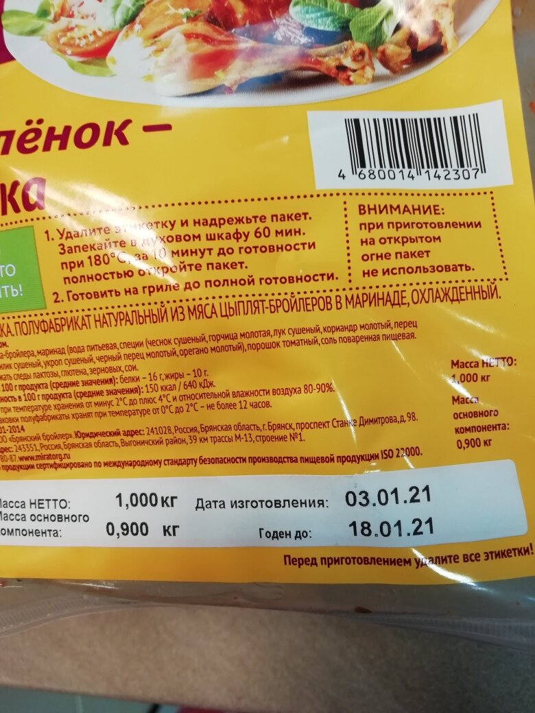 Срок годности почти уже истек. А на вкус точно истек. 