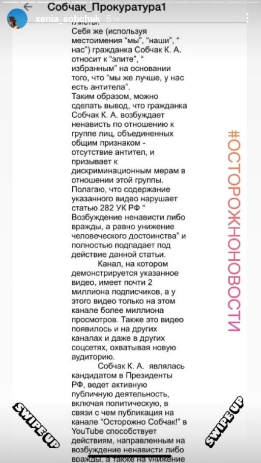 Текст обращения