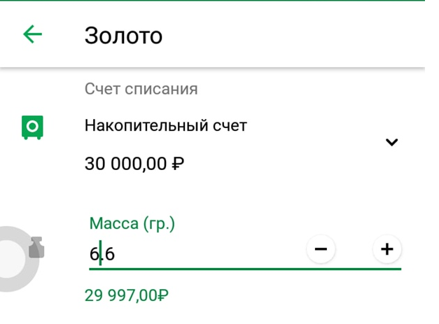                                 Лично я вкладываю в золото, покупая его на моём ОМС