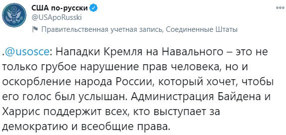 Twitter-аккаунт Госдепа США