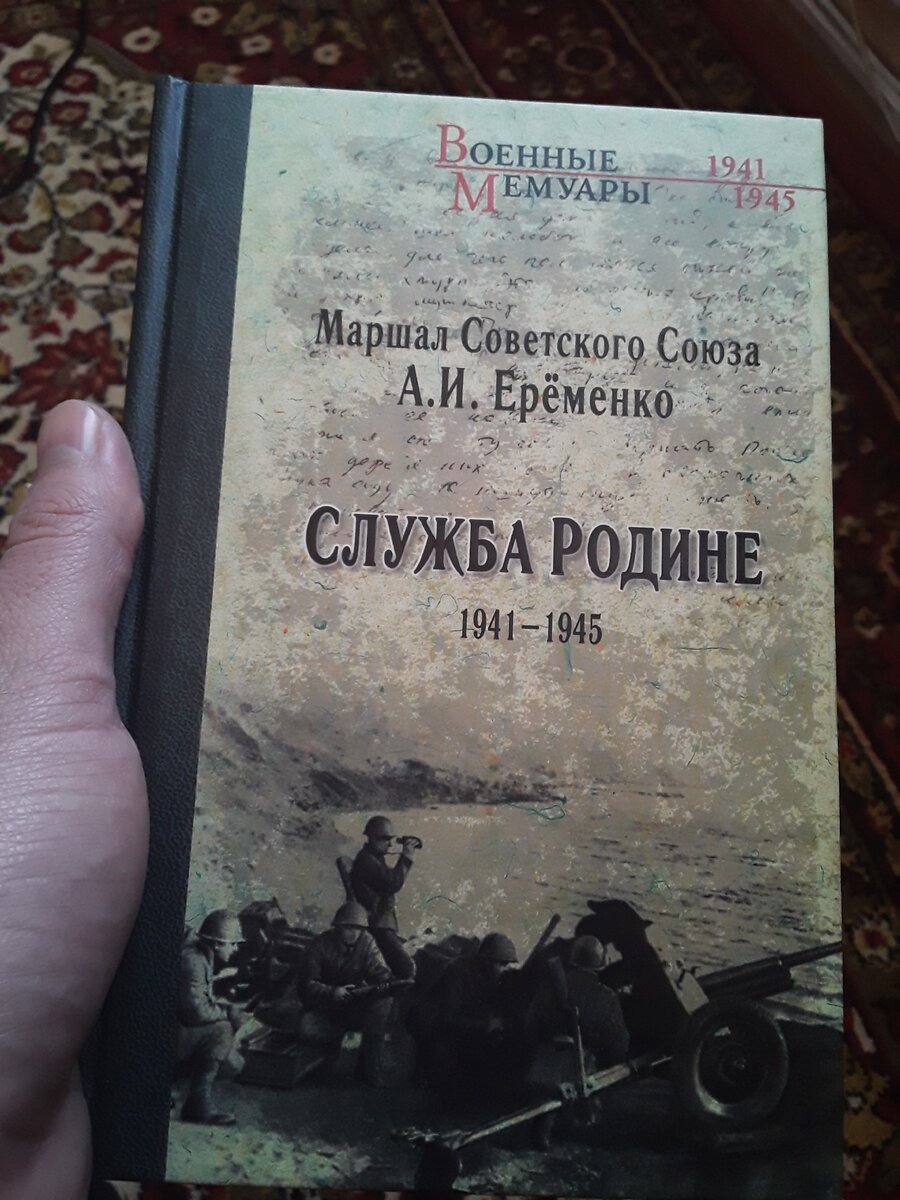 цитата из этой книги. С.345