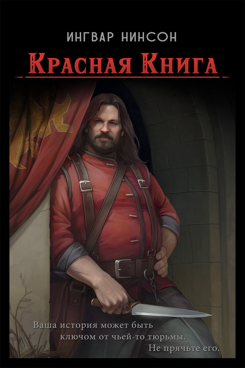 Источник: https://author.today/work/54557