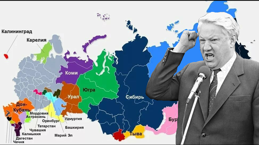 Выйти из состава страны. Какие регионы хотели выйти из состава России в 90-е годы. Регионы которые хотели выйти из состава России. Карта России в 90-е годы. Парад суверенитетов карта.