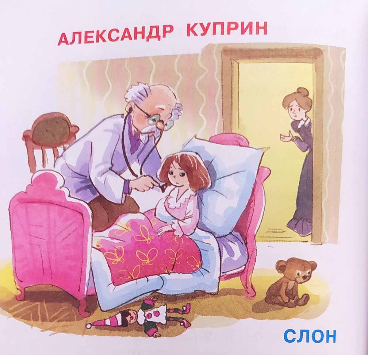 Куприн слон читательский дневник. Куприн а.и. "слон". Пересказ рассказа слон.