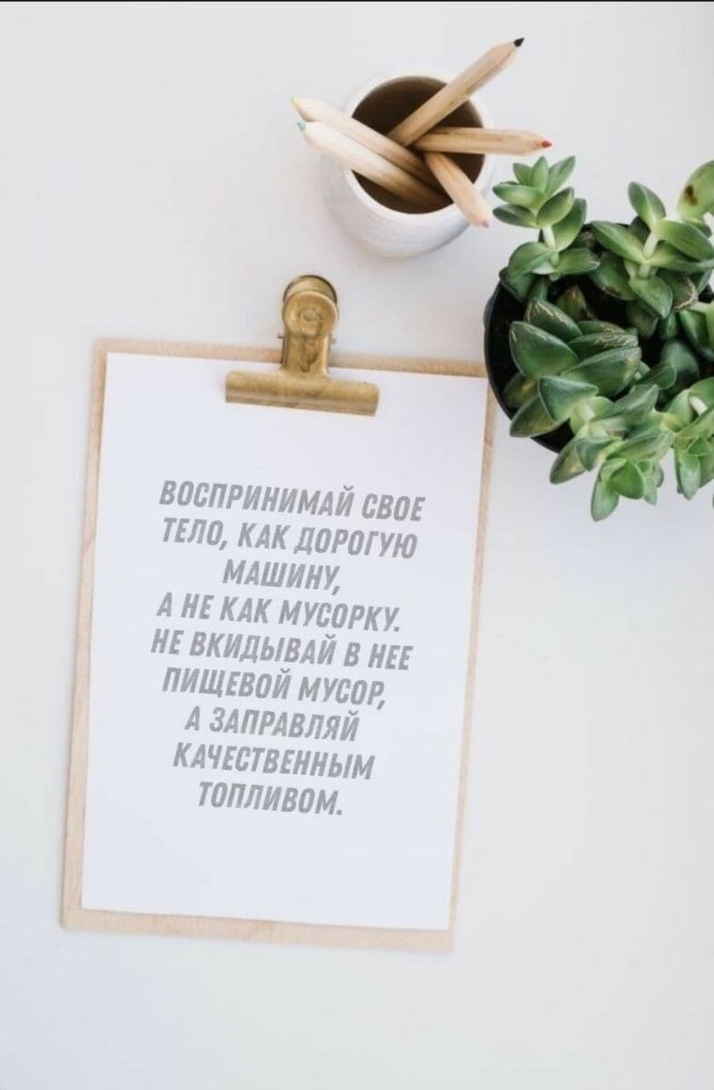 Скачивайте и ставьте на заставку, чтобы помнить!