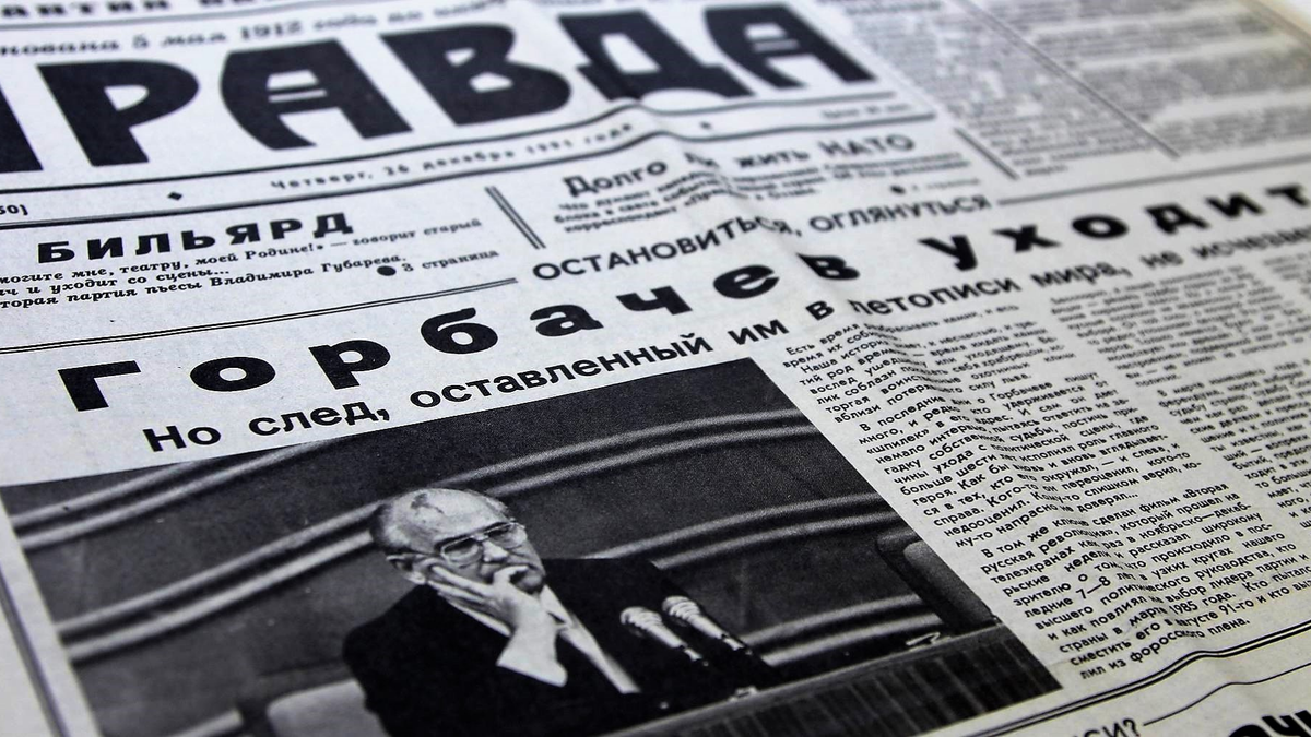 1991 год декабрь. 25 Декабря 1991. Газеты 1991 года. Распад СССР газета. Горбачев 25 декабря 1991.