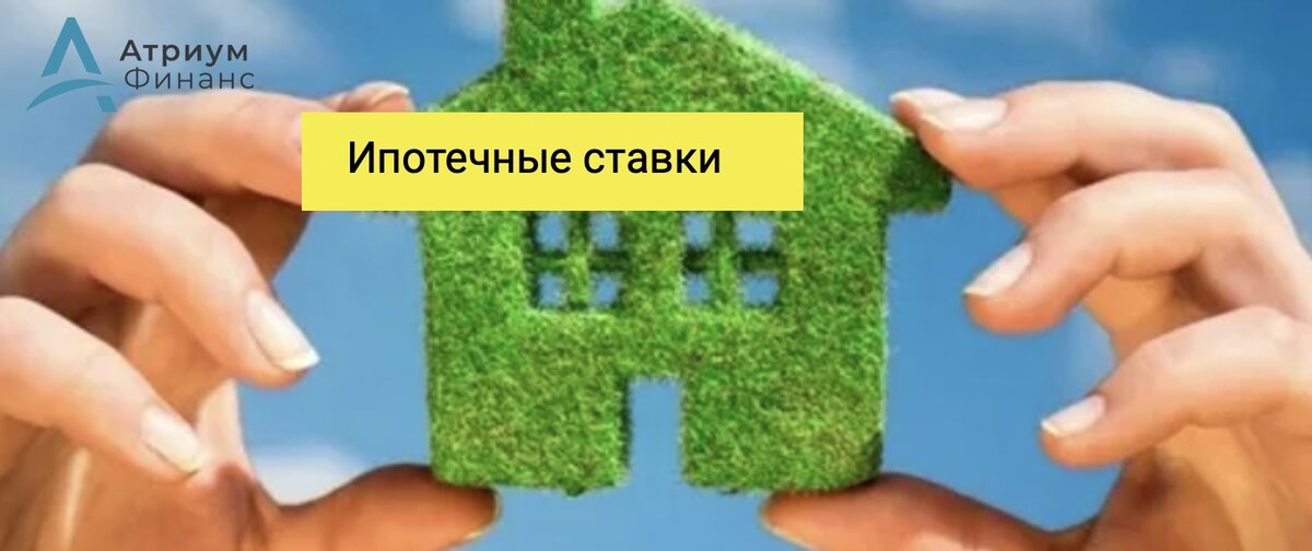 В 2022 году ожидается существенный рост процентных ставок по ипотеки и залоговым кредитам.