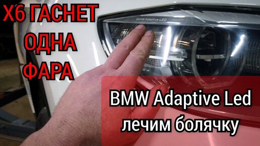 Что такое адаптивные фары? Принцип работы и предназначение системы адаптивного освещения