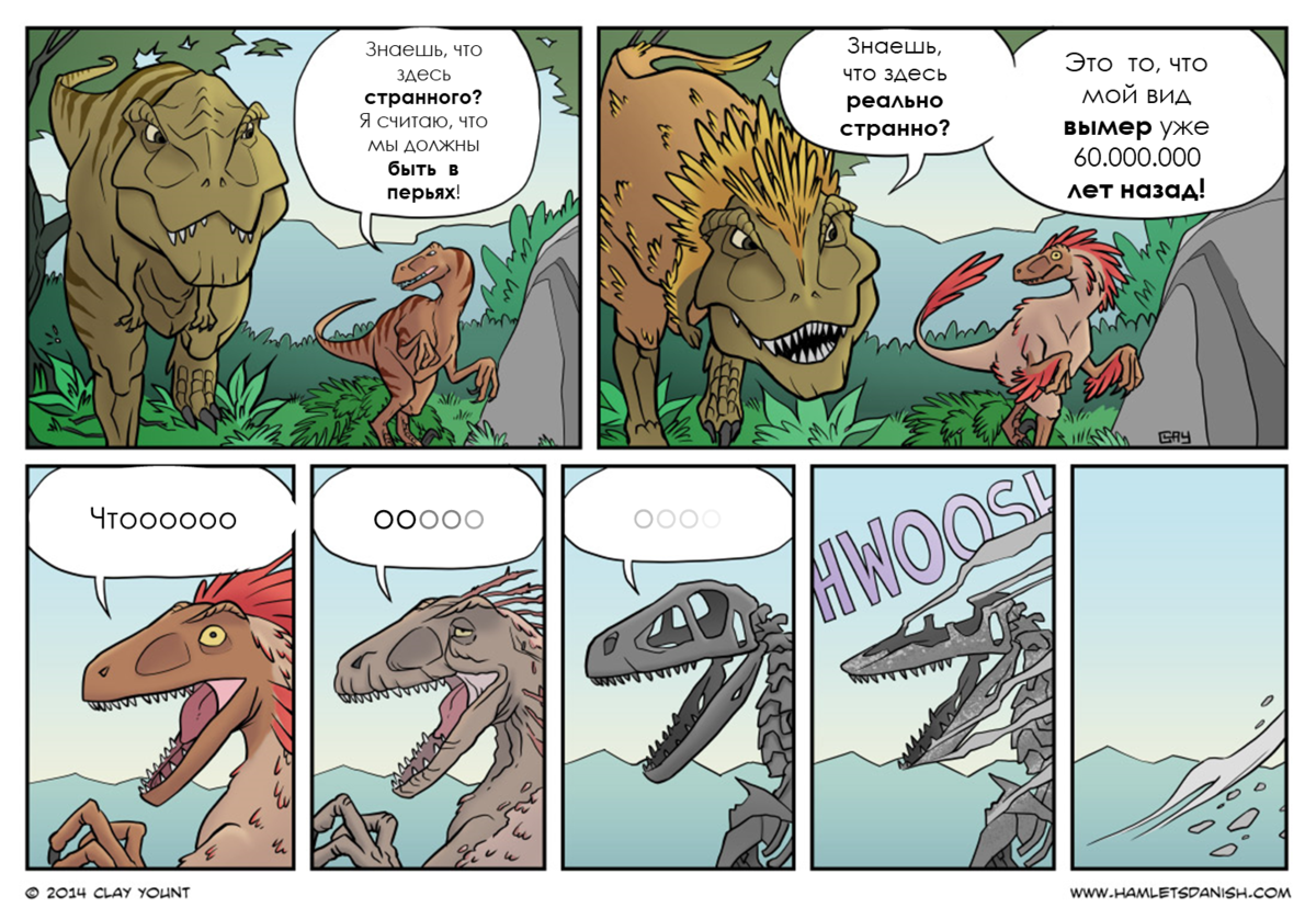 Комиксы про динозавров. Шутки про динозавров. Динозавр прикол. Комиксы.