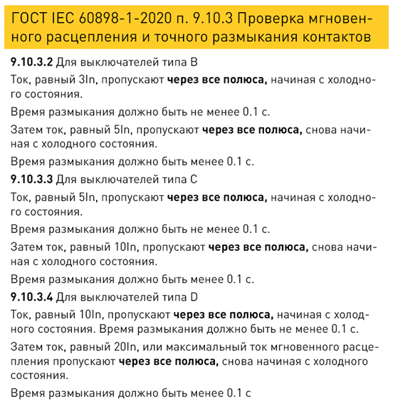 Складывать амперы или делить? Как считать номинальный ток ...