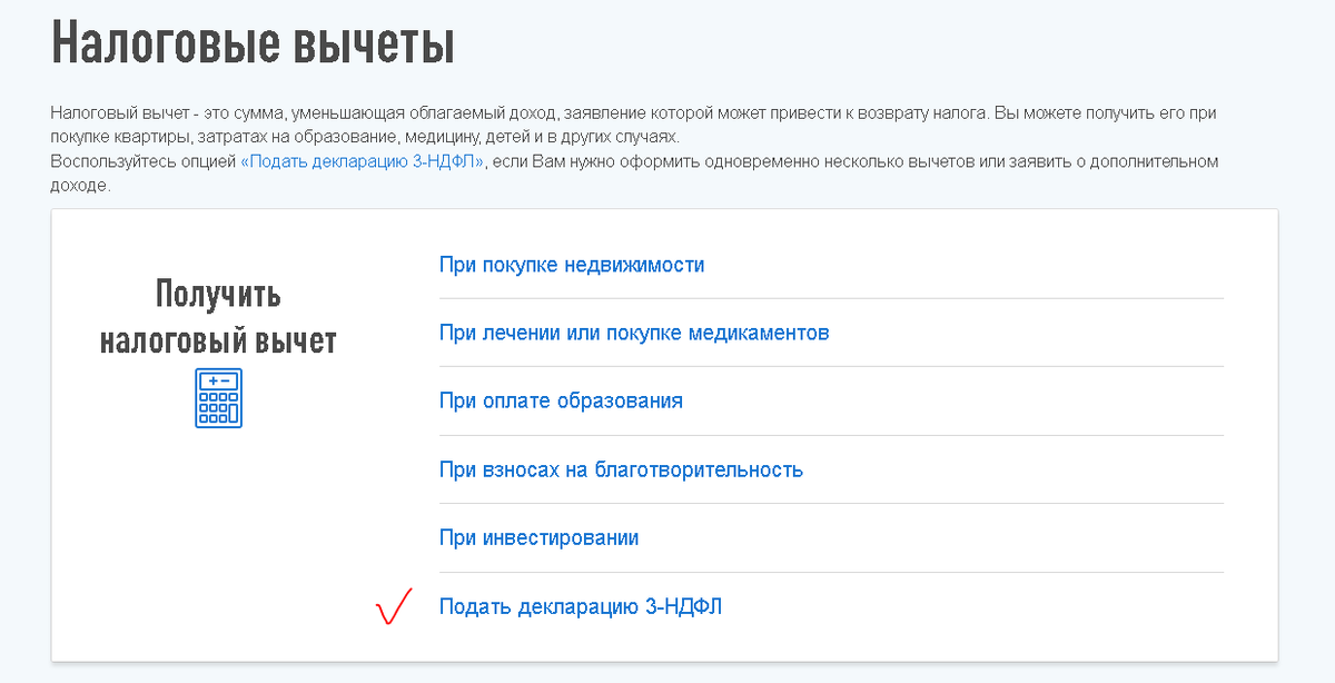 3 ндфл в формате xml. Декларация 2022 программа ИИС. Возврат налога за лечение зубов.