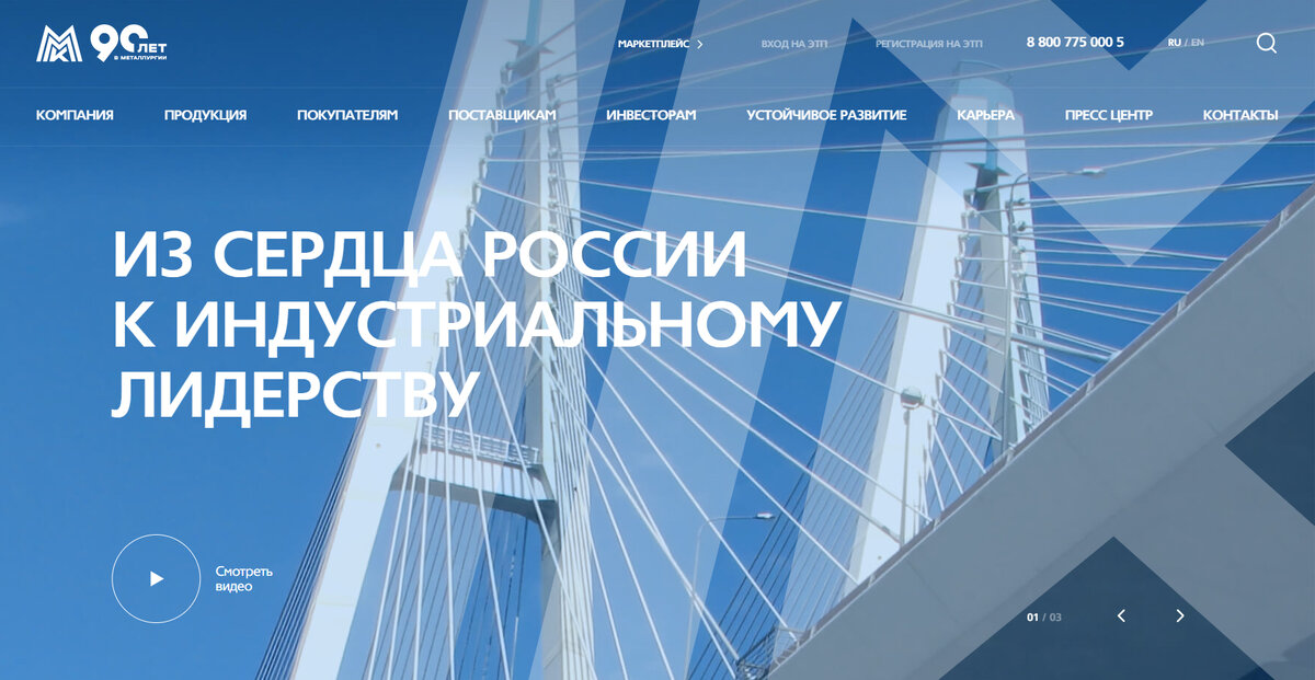 Сайт ММК признан одним из самых удобных для инвесторов
