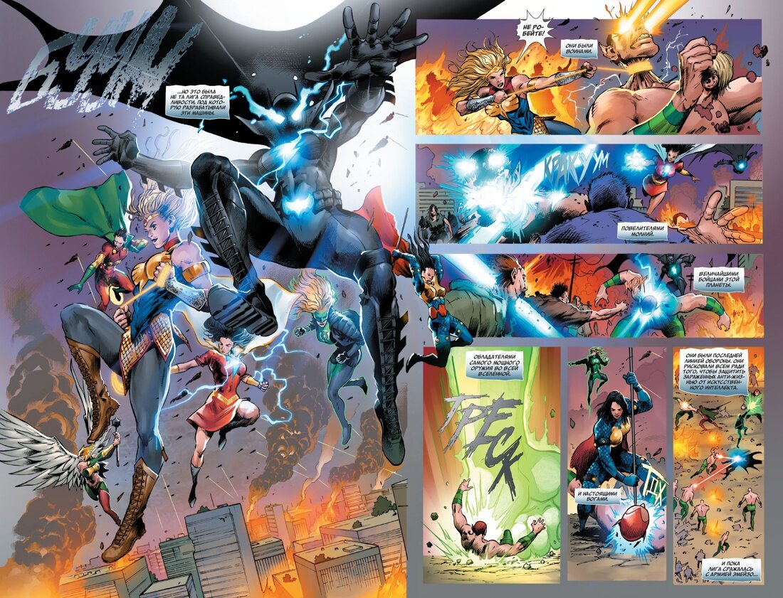 Разворот из графического романа Тома Тэйлора и Тревора Хэйрсайна «Заражение: Мёртвая планета» © ООО «Издательская Группа «Азбука-Аттикус»