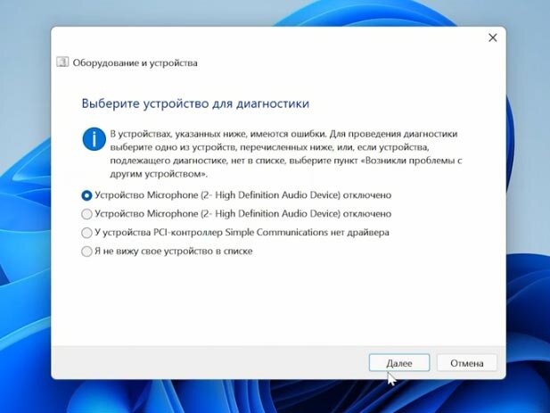 Что делать, если служба аудио не запущена в Windows 10