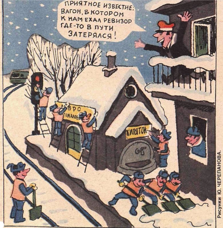 Карикатуры советского прошлого, из. <p>Из журнала Крокодил за 1987 год, большая подборка смешных и острых карикатур.