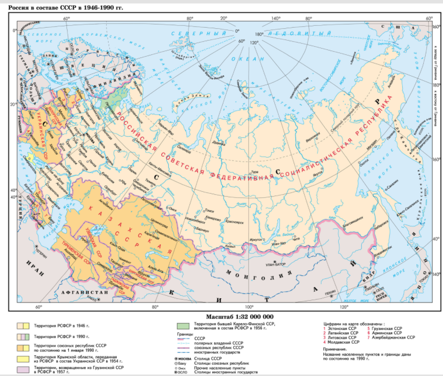 Периоды ссср и рсфср. Карта СССР 1946-1990. Карта СССР В 1946-1990 гг. Карта СССР 1990. СССР В 1946-1990 гг контурная карта.