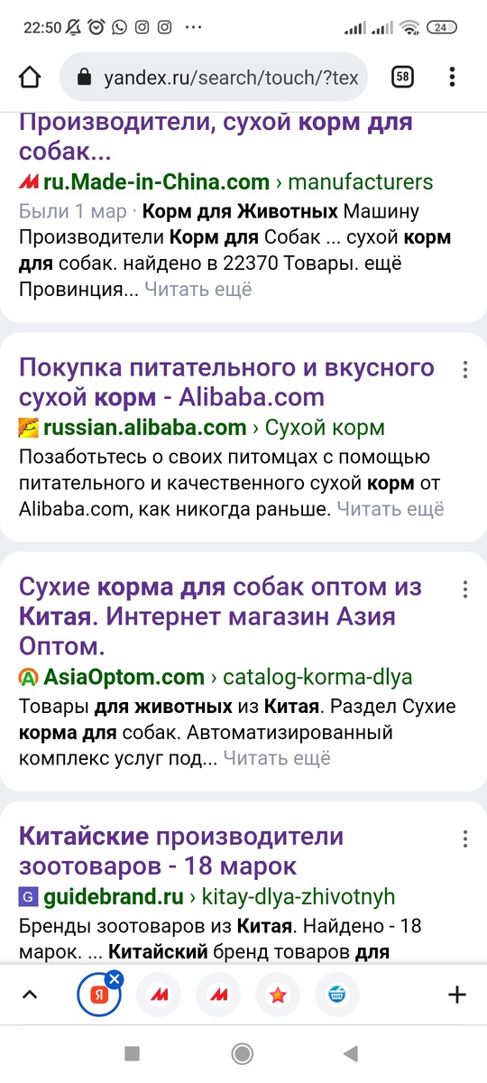 Мои результаты запроса. 