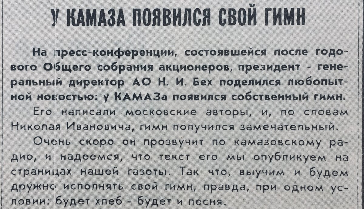 Ну, вот и пришёл понедельник! Часть 11. | Музей КАМАЗа | Дзен