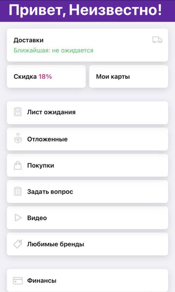 личный кабинет на WB