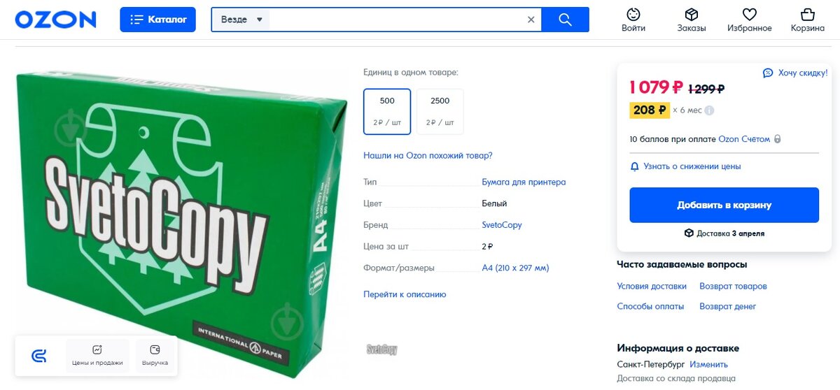 Сайт "Ozon"