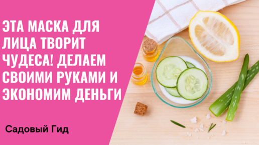 САЛОННЫЙ РЕЗУЛЬТАТ В ДОМАШНИХ УСЛОВИЯХ! ЭТА МАСКА НАПИТАЕТ И УВЛАЖНИТ КОЖУ!