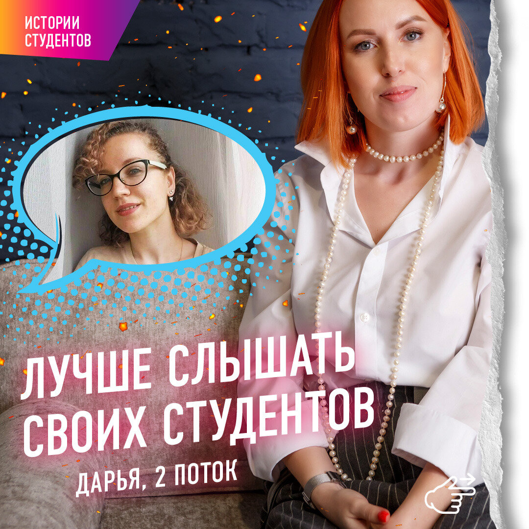 История моего студента