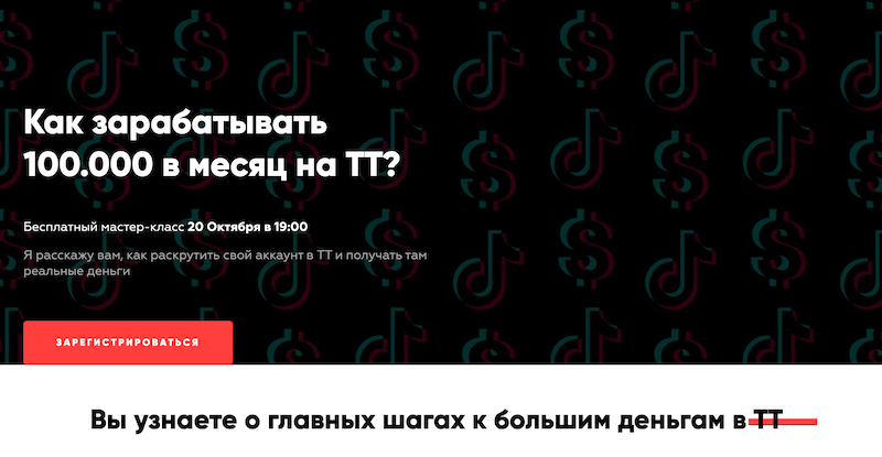 Бесплатные курсы в большинстве своем знакомят с самыми основами использования площадки. Они непродолжительные: 1-2 вебинара или записи, которые можно посмотреть в удобное время.-2