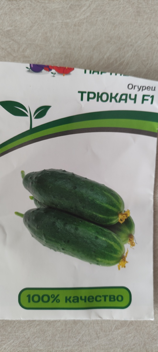 Трюкач.