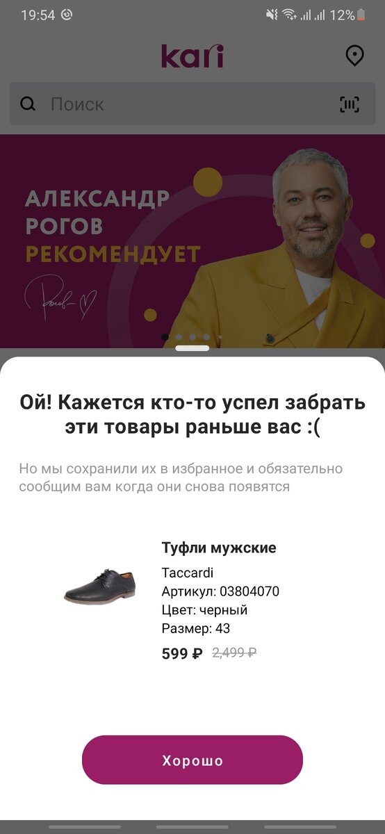 Пример отказа в продаже товара ПО