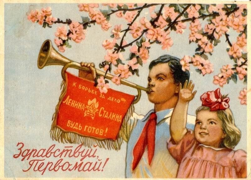 Плакаты и открытки СССР про Первое Мая. Все иллюстрации взяты в открытых источниках в сети.