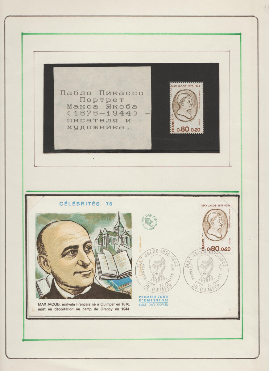 Выставочный лист.