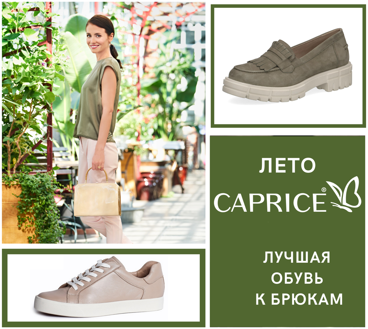 Образ с туфлями на платформе. Zara мюли 2023 лето. Девушка в шлепках. Лук на лето женский. Какую обувь носить летом 2024 женщине.