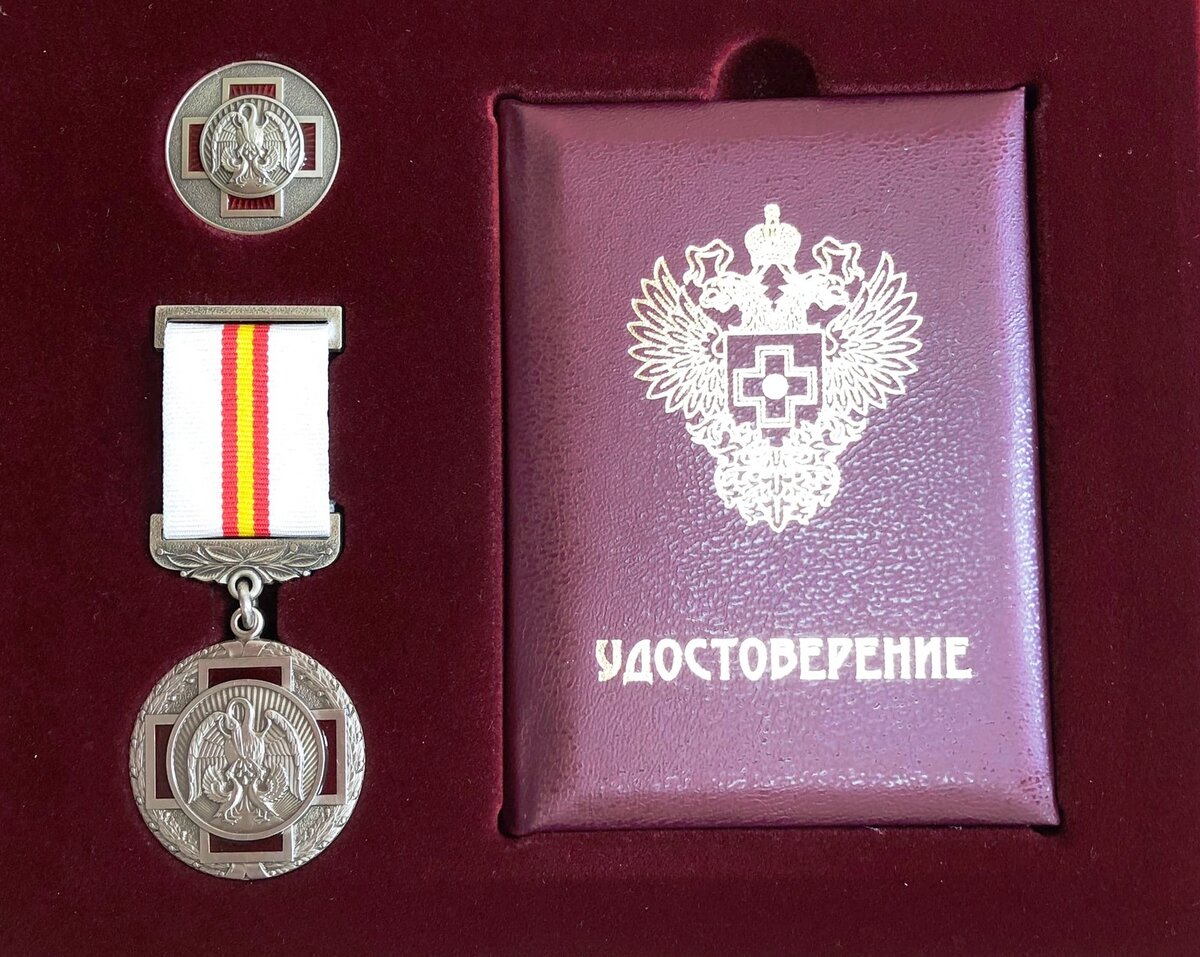 медаль за содействие донорскому движению