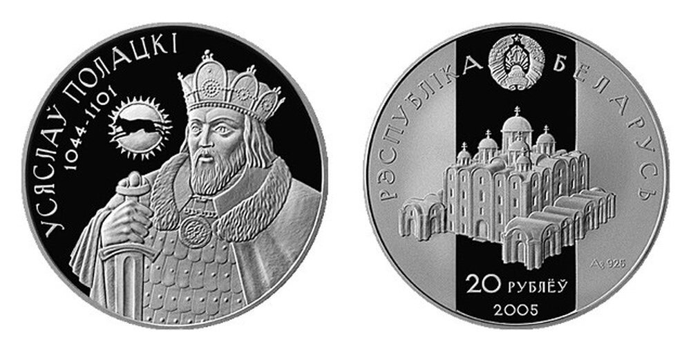 Всеслав Полоцкий. Легендарный основатель династии. Из свободных источников