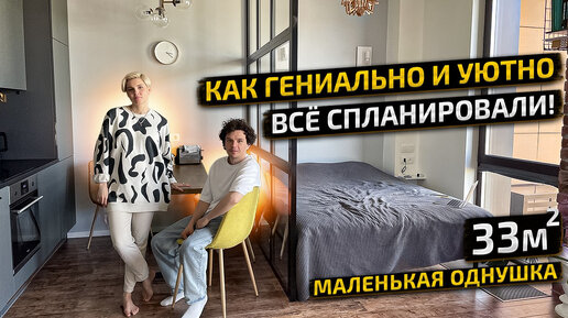 Этот РУМТУР стоит ПОСМОТРЕТЬ 🔥: маленькая LOFT ОДНУШКА с КУХНЕЙ в потолок и СТИЛЬНОЙ ванной. Дизайн Интерьера.