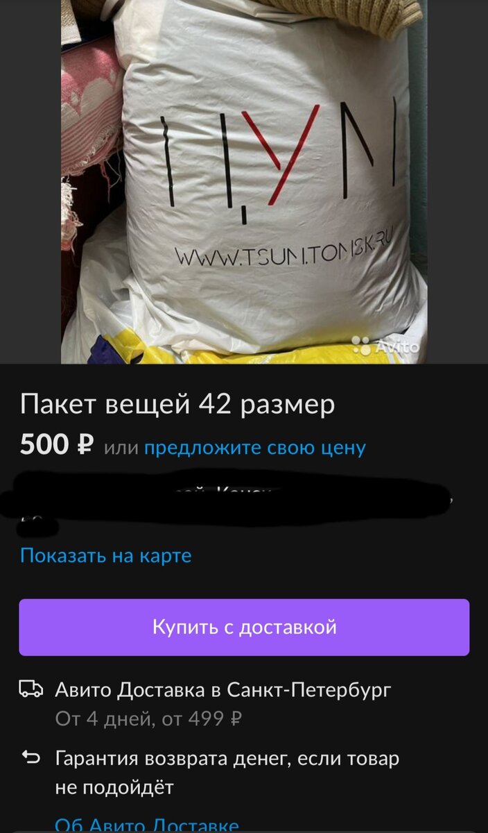 Я не сомневаюсь, что и такое можно продать, если у покупателя и продавца полно времени договориться, а цена устраивает, вполне допускаю, что не устраивает это только таких как я