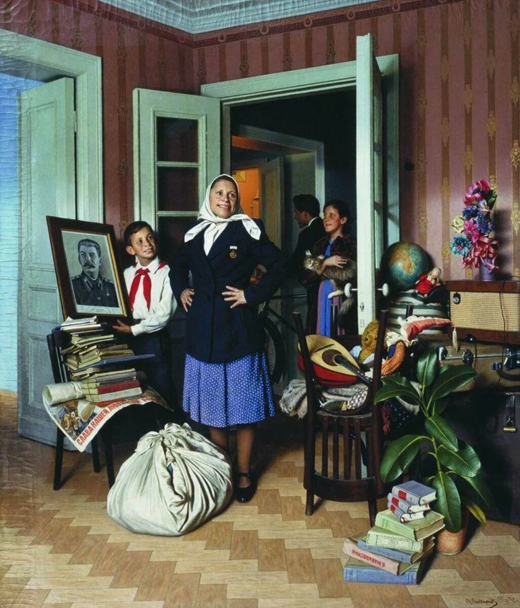 "Переезд на новую квартиру"