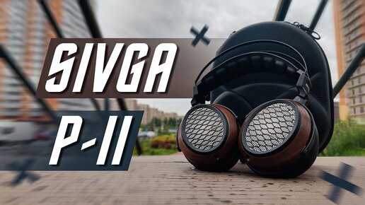 Download Video: ЛУЧШЕЕ, ЧТО Я СЛУШАЛ 🔥 МАГНИТНОПЛАНАРНЫЕ НАУШНИКИ Sivga Audio P-II ТОП