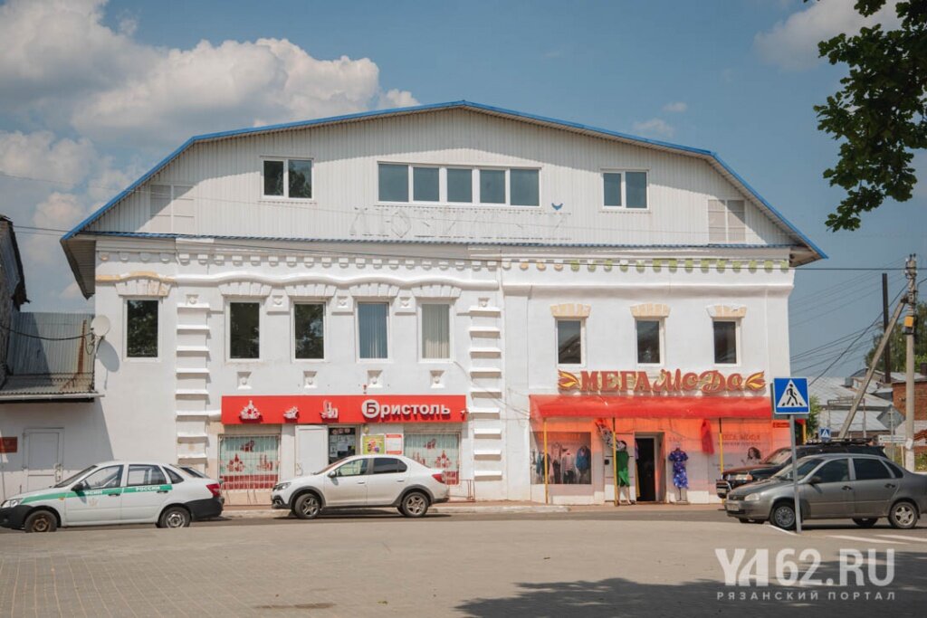 Маяк московская ул 2в спас клепики фото