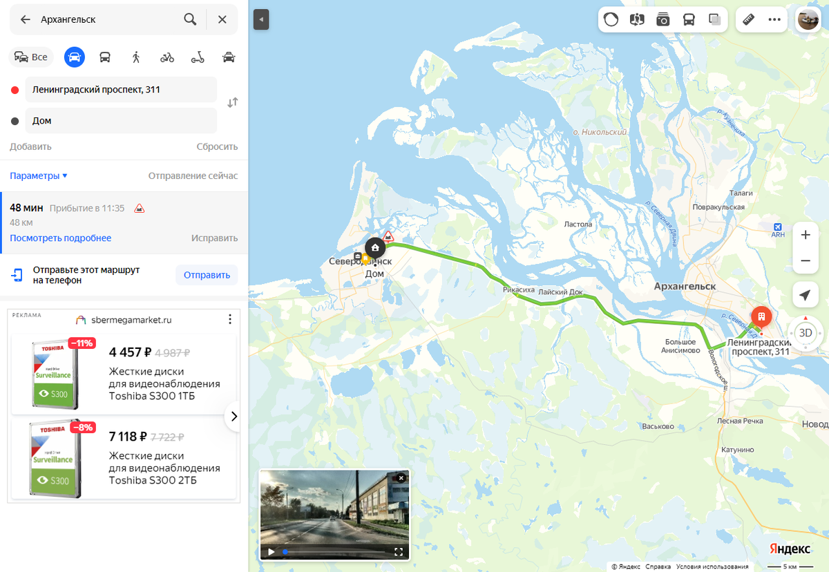 маршрут от магазина до дома