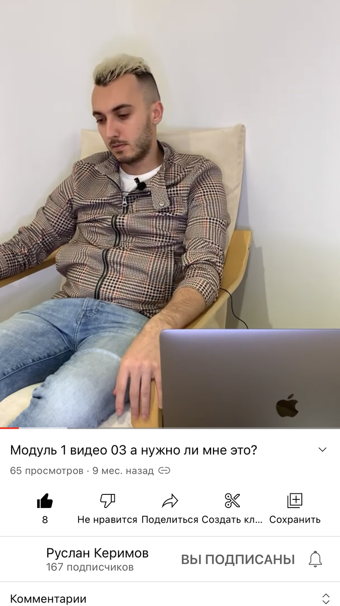 Руслан Керимов, благодарю Вас за видео, за Ваш телеграмм-канал, крайне полезные и концентрированные видео без воды!!! Благодаря Вам это осознание и статья