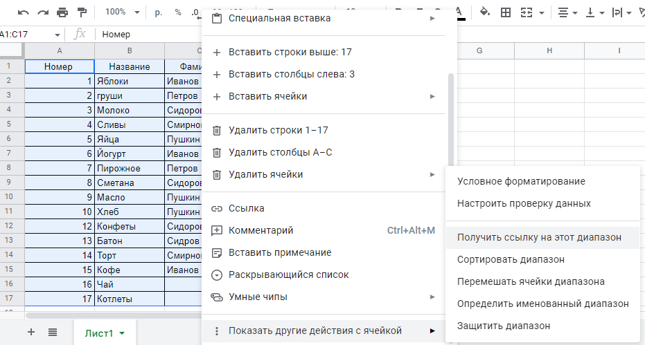 пример 