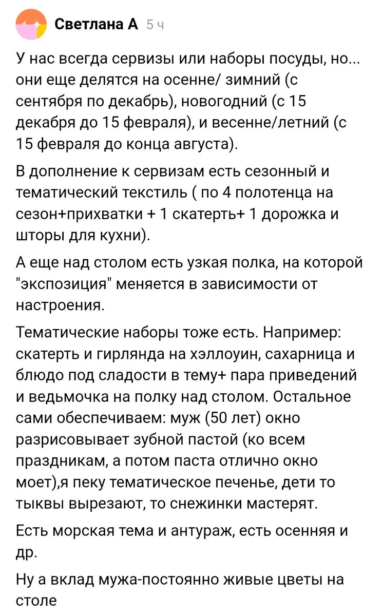 Стол который постоянно меняется