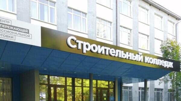   © Новгородский строительный колледж