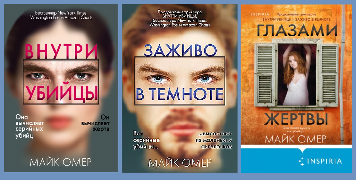 Не совсем понимаю смысл такого оформления обложек. Но пока это единственный вариант на русском. Источник Яндекс картинки