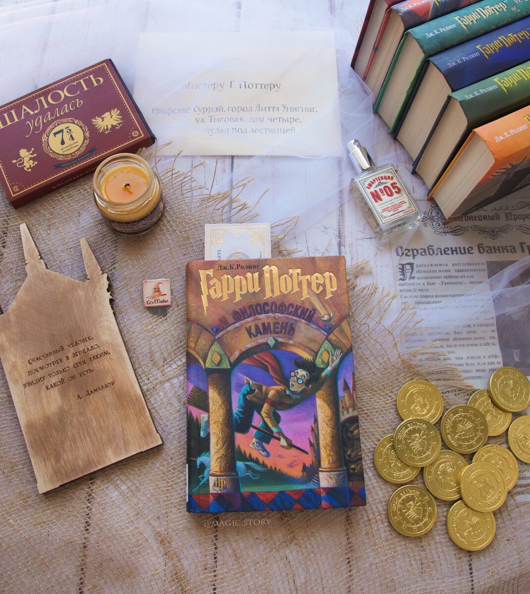 «Гарри Поттер» Джоан Роулинг - отзыв на книги