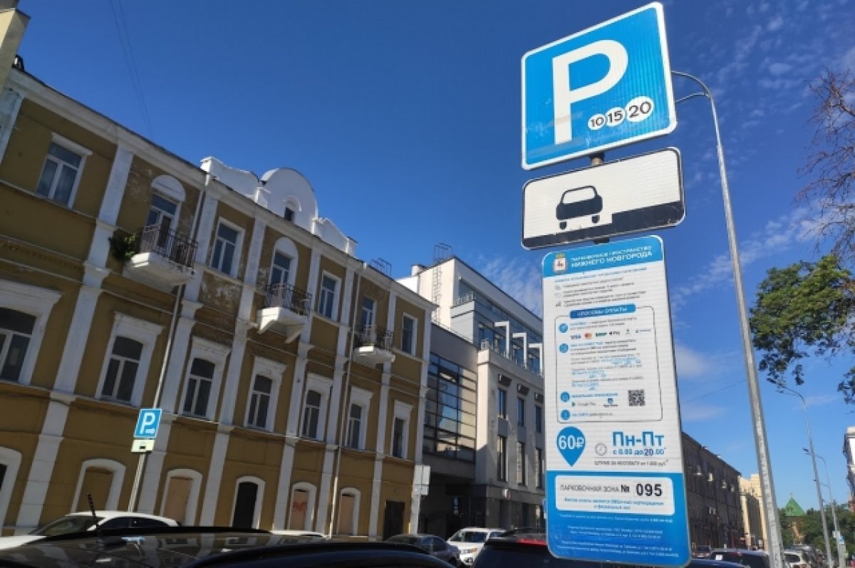    Нижегородцев оштрафуют за парковку на улице Костина и площади Горького