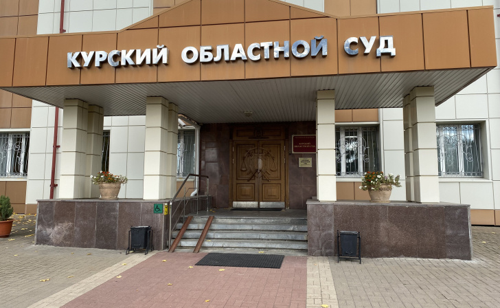    фото из архива Курских известий
