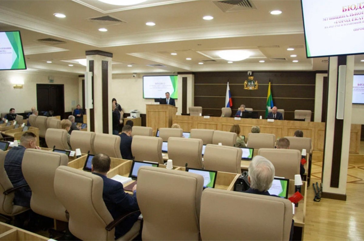    Цифры радуют. Депутаты Екатеринбурга приняли «юбилейный» бюджет на 2023 год